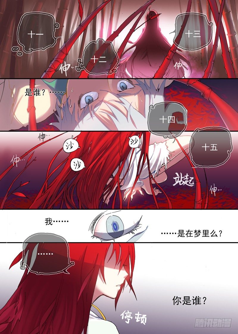 古校夜游神韩漫全集-一章03 宅男·竹席·女鬼.avi无删减无遮挡章节图片 