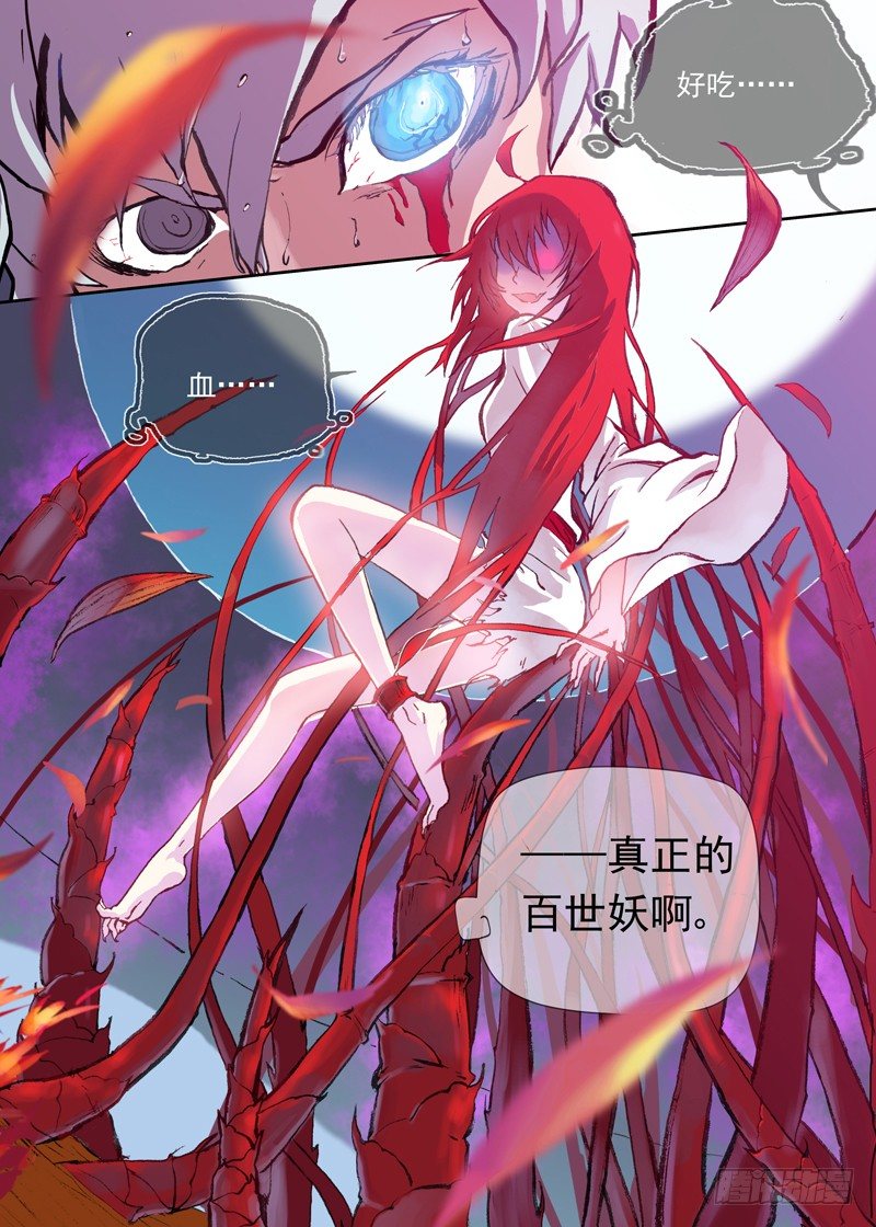 古校夜游神韩漫全集-一章03 宅男·竹席·女鬼.avi无删减无遮挡章节图片 