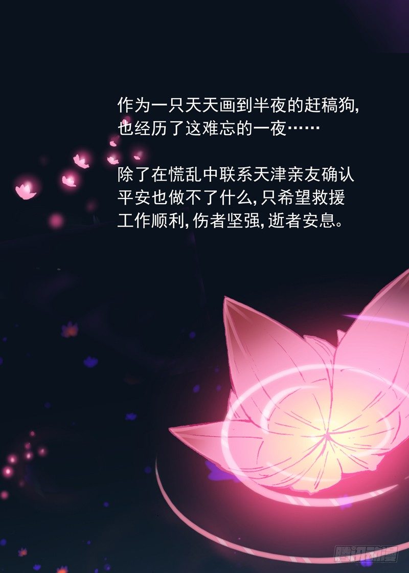 古校夜游神韩漫全集-一章03 宅男·竹席·女鬼.avi无删减无遮挡章节图片 