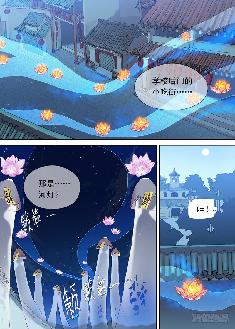 古校夜游神韩漫全集-一章03 宅男·竹席·女鬼.avi无删减无遮挡章节图片 