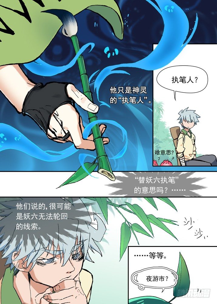 古校夜游神韩漫全集-二章04 内~个香！啊~无删减无遮挡章节图片 