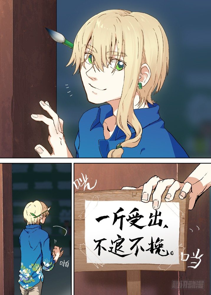 古校夜游神韩漫全集-二章04 内~个香！啊~无删减无遮挡章节图片 