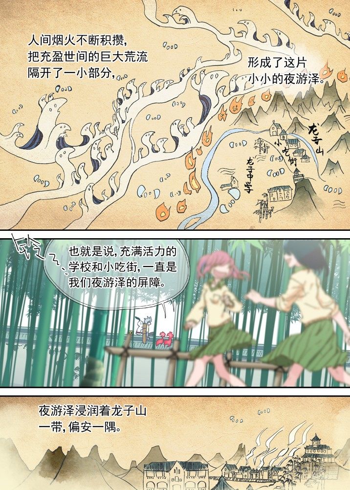 古校夜游神韩漫全集-二章04 内~个香！啊~无删减无遮挡章节图片 