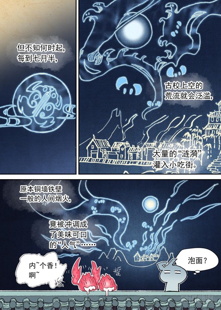 古校夜游神韩漫全集-二章04 内~个香！啊~无删减无遮挡章节图片 