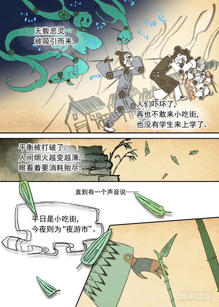 古校夜游神韩漫全集-二章04 内~个香！啊~无删减无遮挡章节图片 