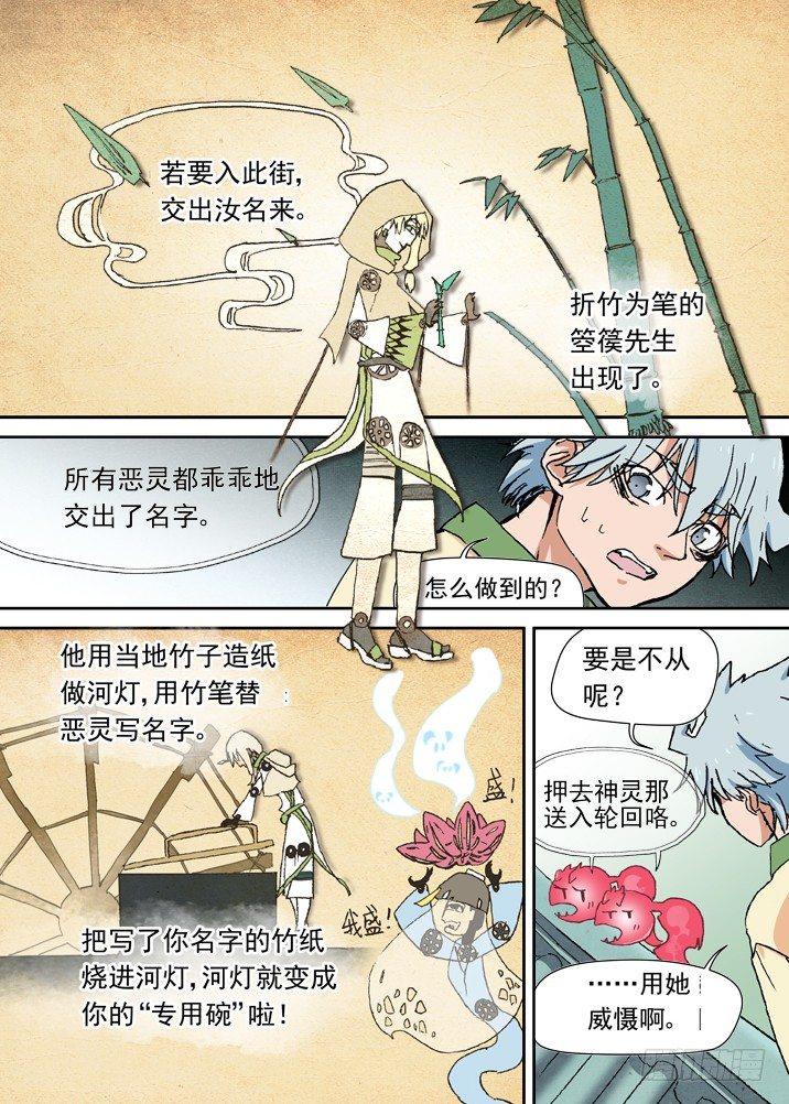 古校夜游神韩漫全集-二章04 内~个香！啊~无删减无遮挡章节图片 