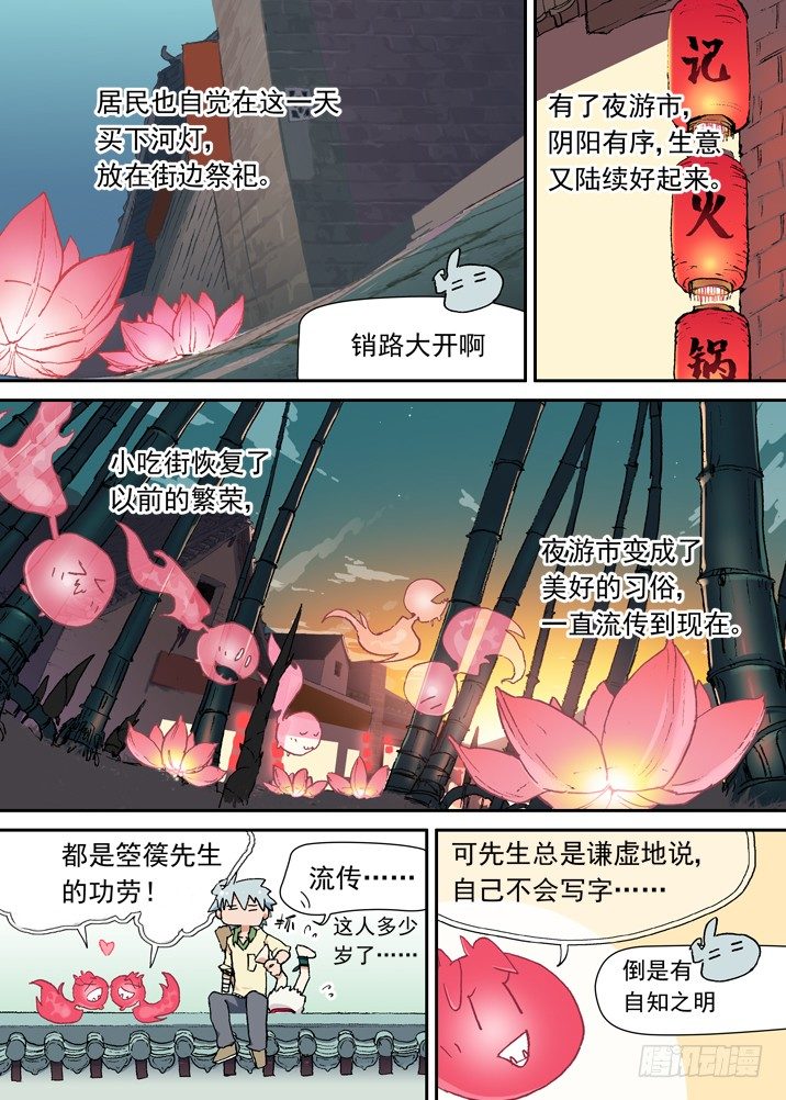 古校夜游神韩漫全集-二章04 内~个香！啊~无删减无遮挡章节图片 