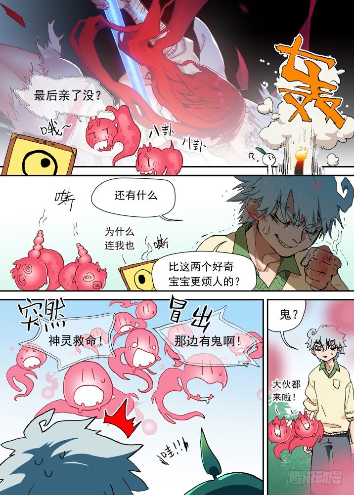 古校夜游神韩漫全集-二章05 好奇宝宝无删减无遮挡章节图片 