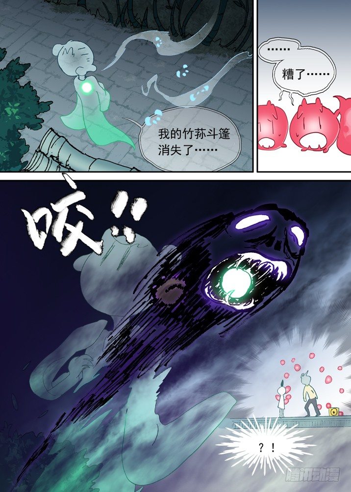 古校夜游神韩漫全集-二章05 好奇宝宝无删减无遮挡章节图片 
