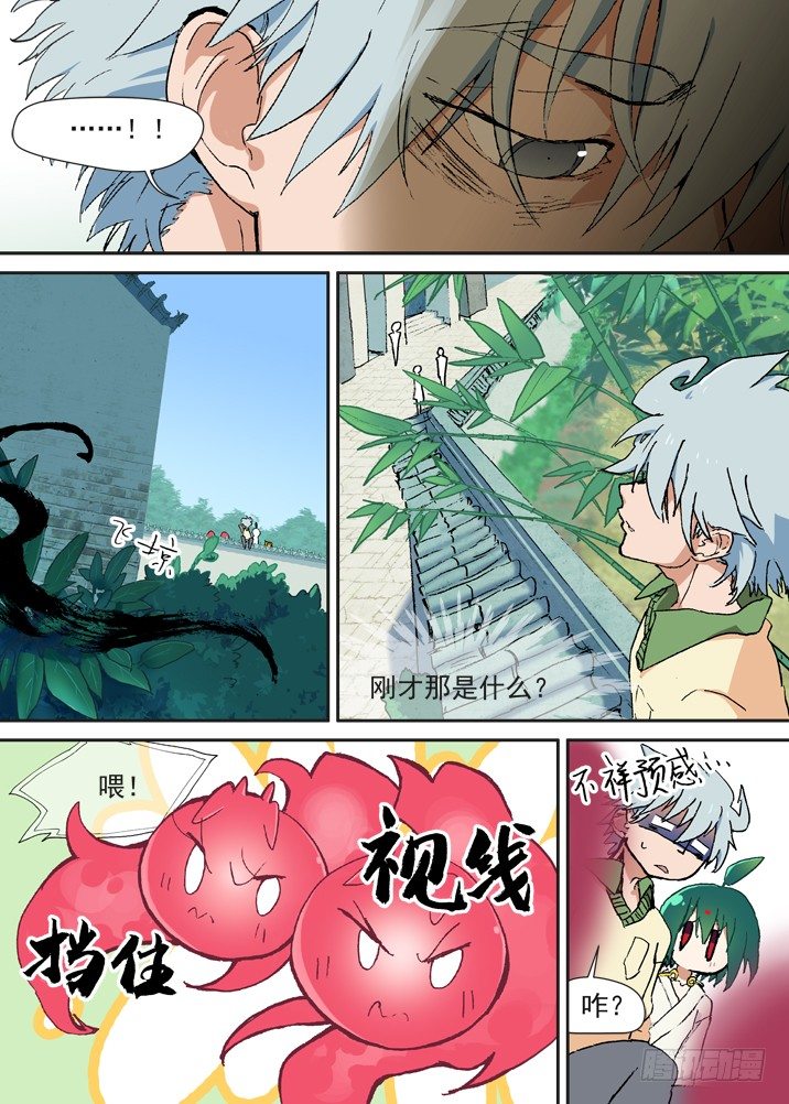 古校夜游神韩漫全集-二章05 好奇宝宝无删减无遮挡章节图片 