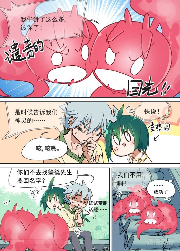 古校夜游神韩漫全集-二章05 好奇宝宝无删减无遮挡章节图片 