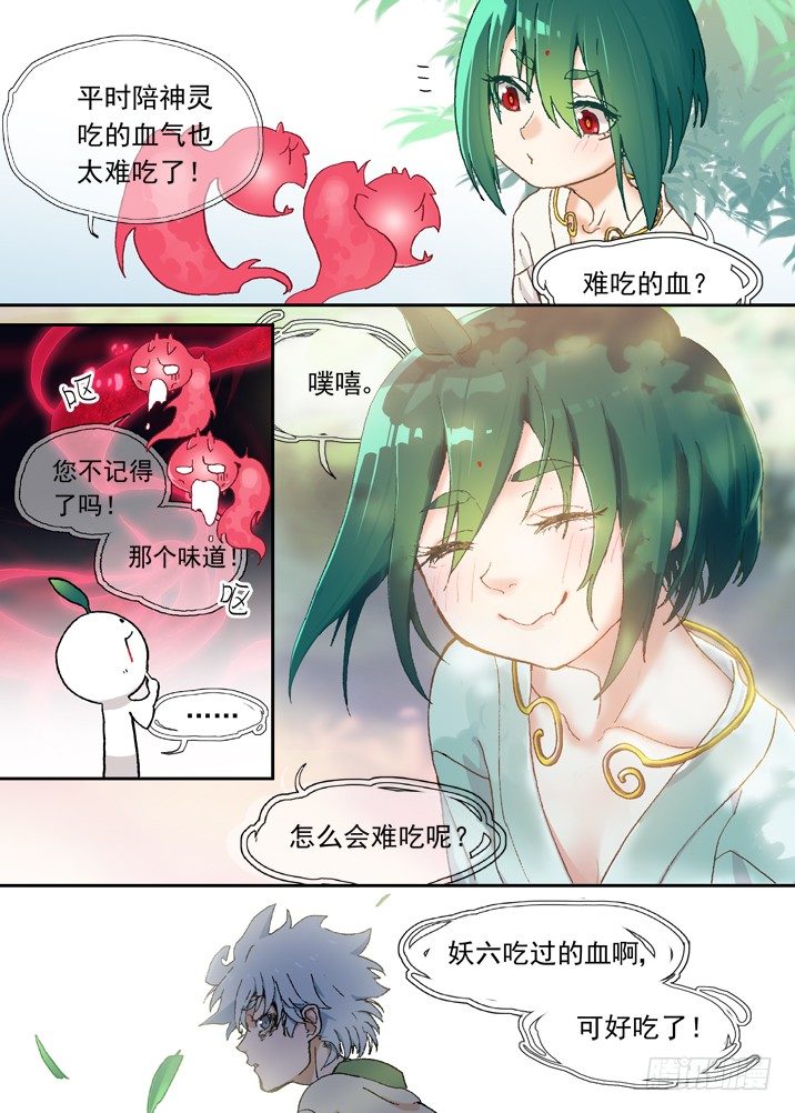 古校夜游神韩漫全集-二章05 好奇宝宝无删减无遮挡章节图片 