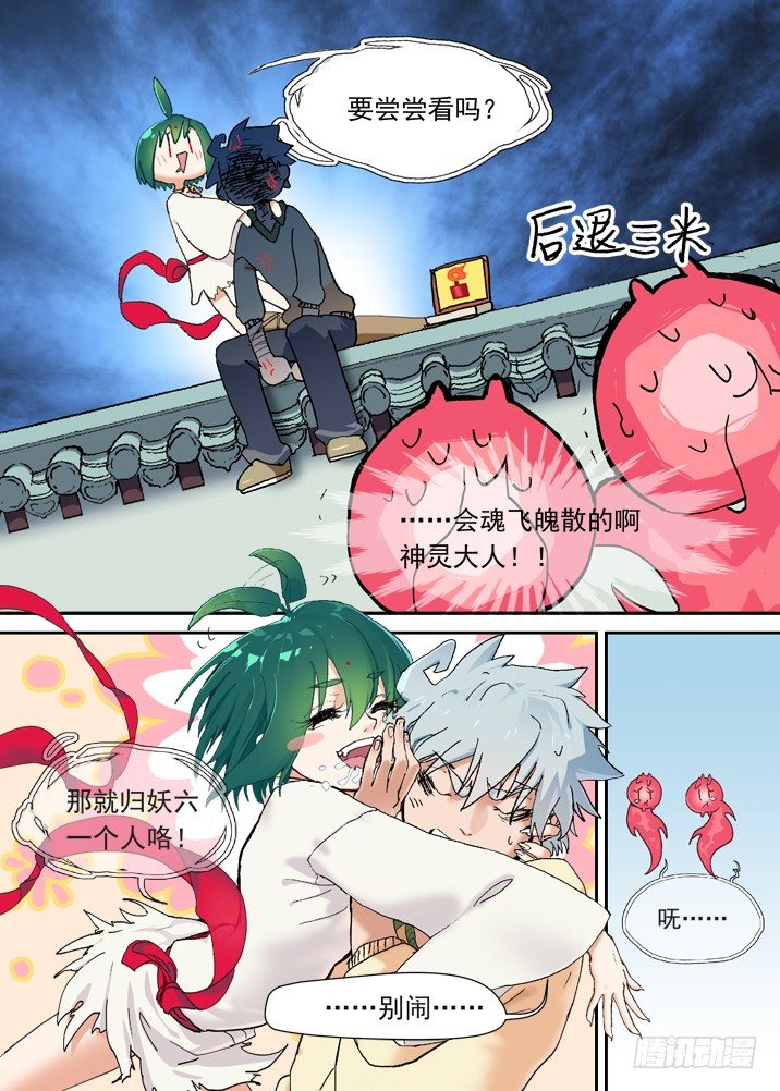 古校夜游神韩漫全集-二章05 好奇宝宝无删减无遮挡章节图片 
