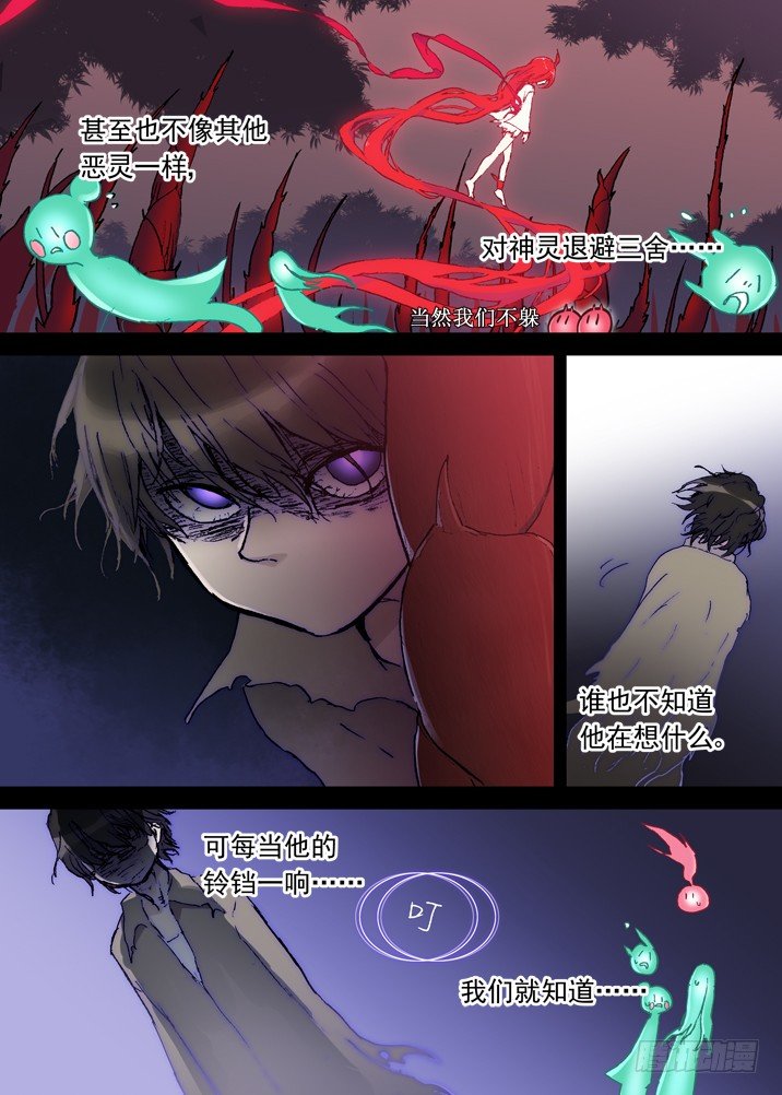 古校夜游神韩漫全集-二章06 铃吞无删减无遮挡章节图片 