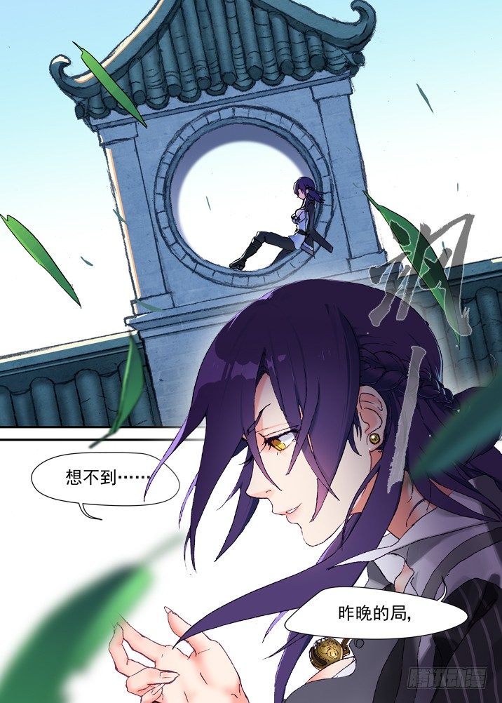 古校夜游神韩漫全集-二章06 铃吞无删减无遮挡章节图片 