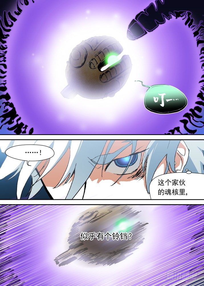 古校夜游神韩漫全集-二章06 铃吞无删减无遮挡章节图片 
