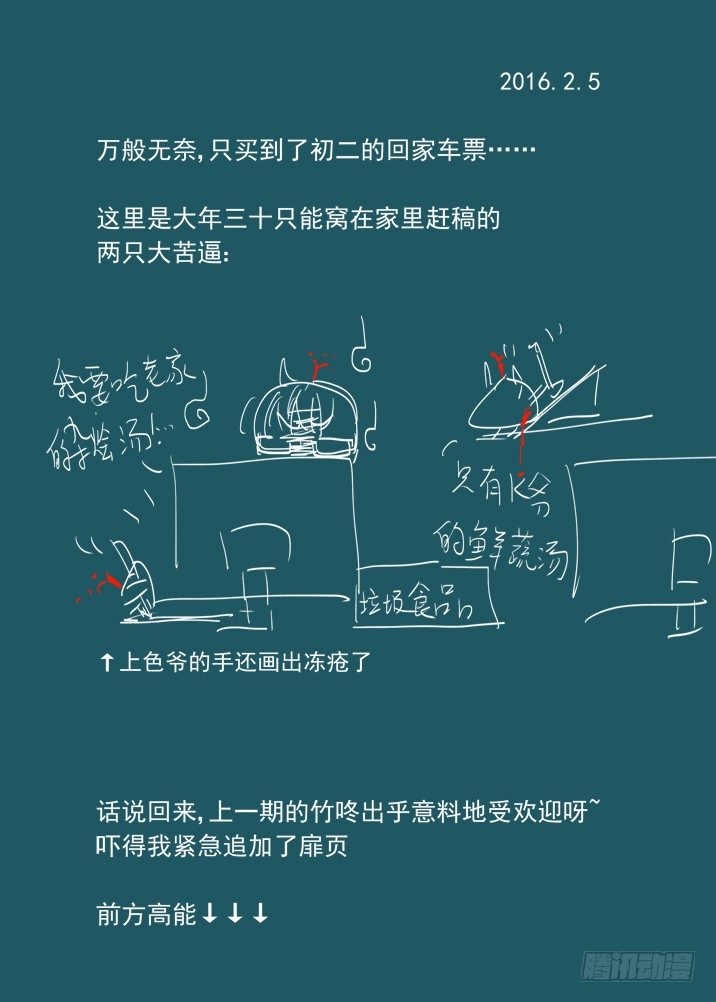 古校夜游神韩漫全集-二章09 歪，妖妖灵吗无删减无遮挡章节图片 