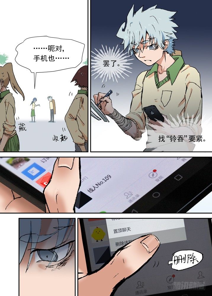 古校夜游神韩漫全集-二章09 歪，妖妖灵吗无删减无遮挡章节图片 