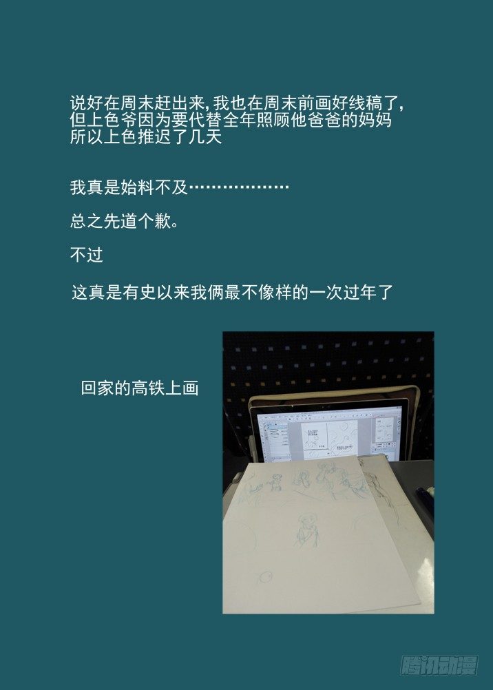 古校夜游神韩漫全集-二章10 无法触碰的世界无删减无遮挡章节图片 