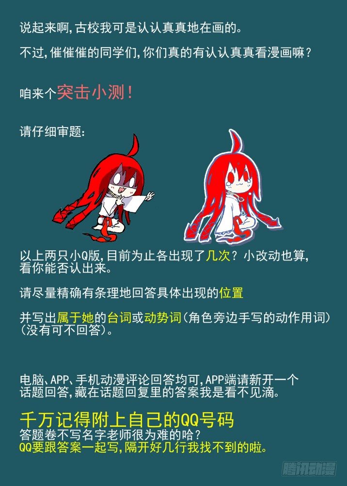 古校夜游神韩漫全集-二章10 无法触碰的世界无删减无遮挡章节图片 