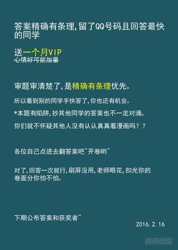 古校夜游神韩漫全集-二章10 无法触碰的世界无删减无遮挡章节图片 
