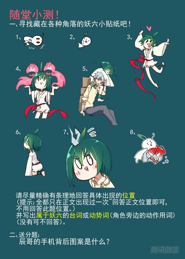 古校夜游神韩漫全集-二章11 终极狩猎目标无删减无遮挡章节图片 