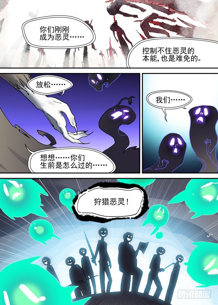 古校夜游神韩漫全集-二章11 终极狩猎目标无删减无遮挡章节图片 