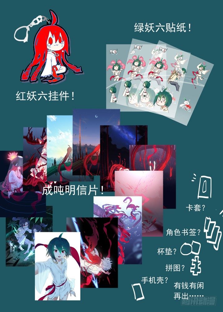 古校夜游神韩漫全集-二章12 灵猎前辈无删减无遮挡章节图片 