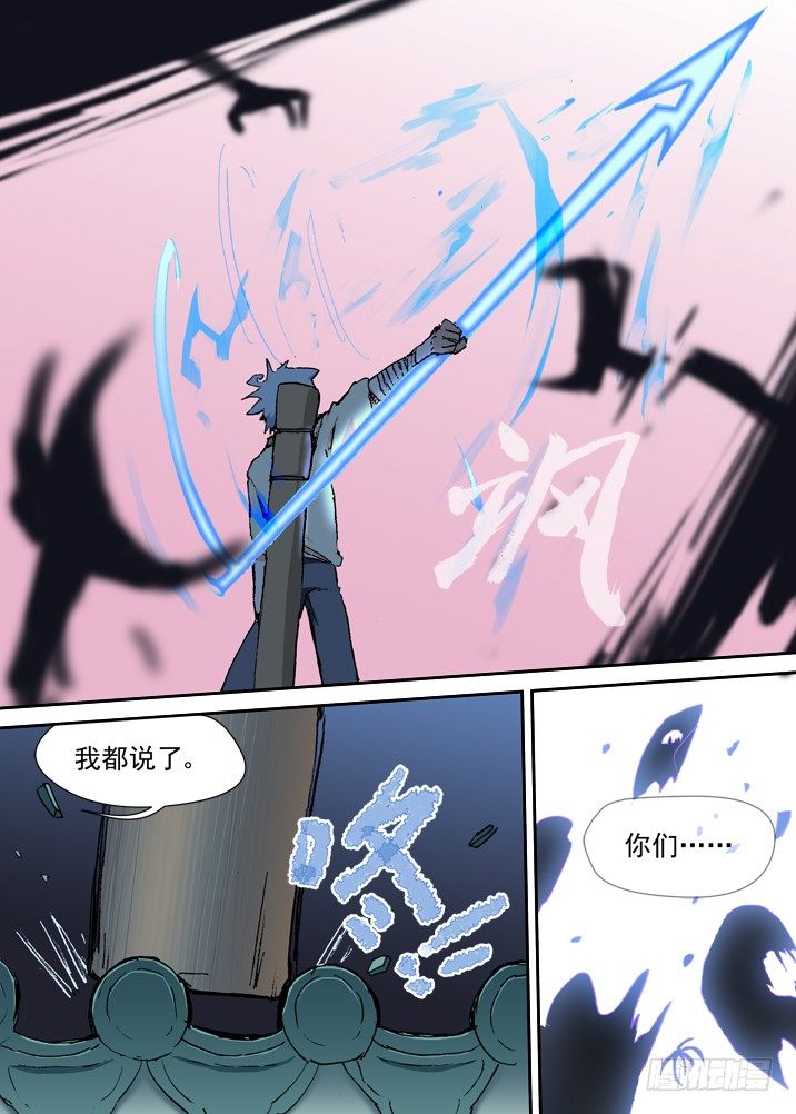 古校夜游神韩漫全集-二章12 灵猎前辈无删减无遮挡章节图片 