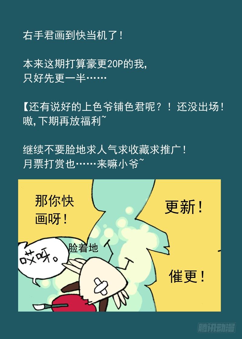 古校夜游神韩漫全集-一章04 不把你上交国家了无删减无遮挡章节图片 