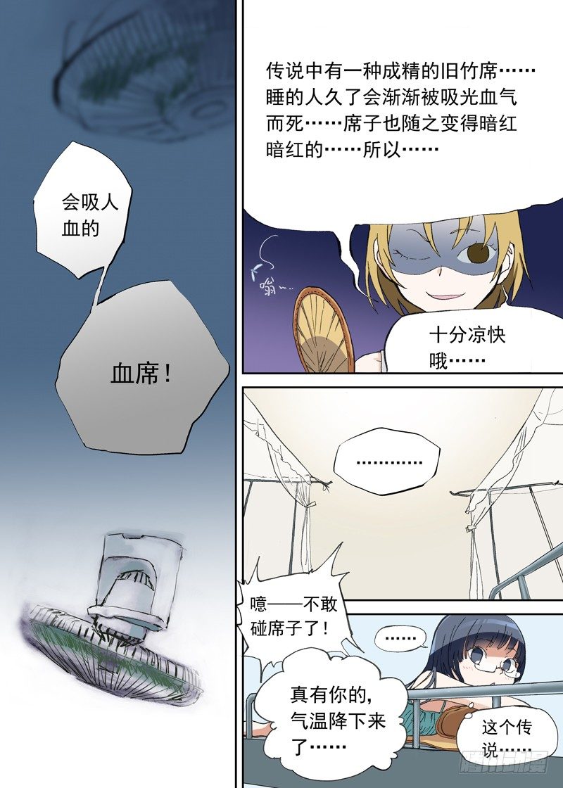 古校夜游神韩漫全集-一章04 不把你上交国家了无删减无遮挡章节图片 