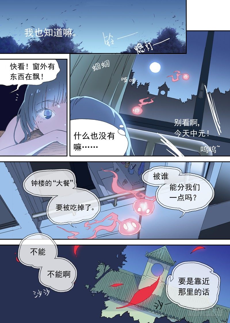 古校夜游神韩漫全集-一章04 不把你上交国家了无删减无遮挡章节图片 