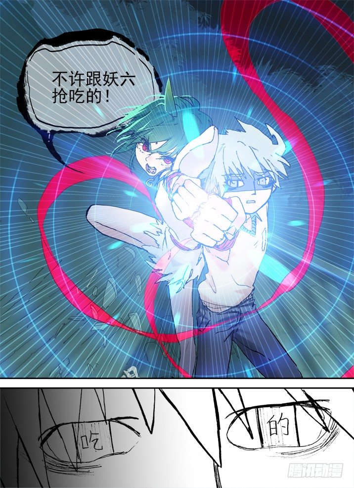 古校夜游神韩漫全集-二章13 夜游神无删减无遮挡章节图片 