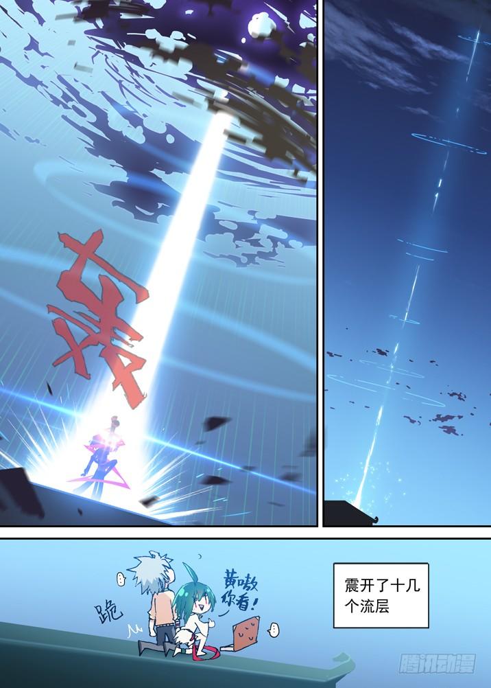 古校夜游神韩漫全集-二章13 夜游神无删减无遮挡章节图片 