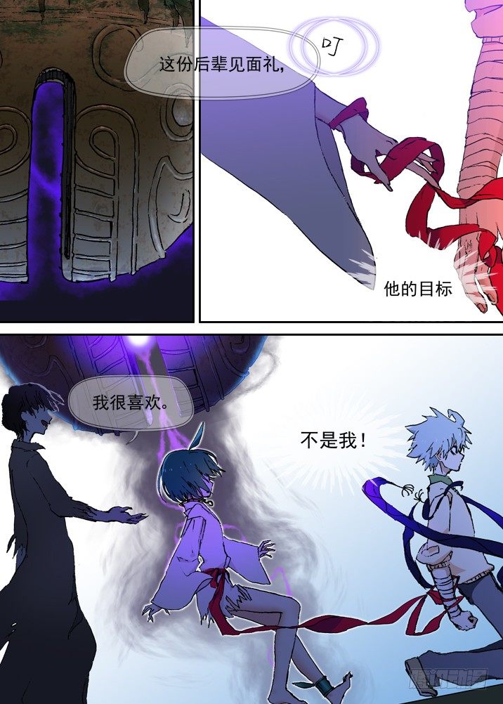 古校夜游神韩漫全集-二章13 夜游神无删减无遮挡章节图片 