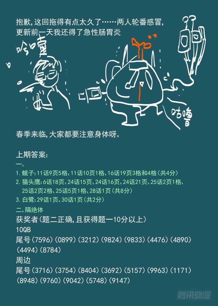古校夜游神韩漫全集-二章13 夜游神无删减无遮挡章节图片 