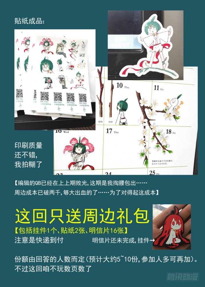 古校夜游神韩漫全集-二章13 夜游神无删减无遮挡章节图片 