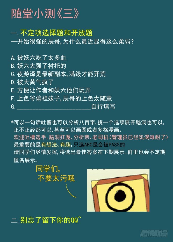 古校夜游神韩漫全集-二章13 夜游神无删减无遮挡章节图片 
