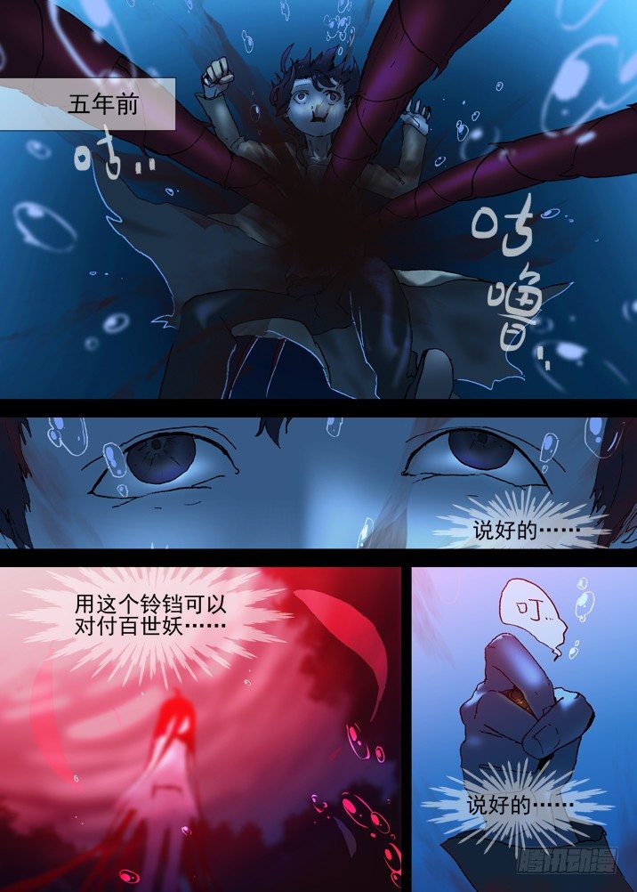 古校夜游神韩漫全集-二章13 夜游神无删减无遮挡章节图片 