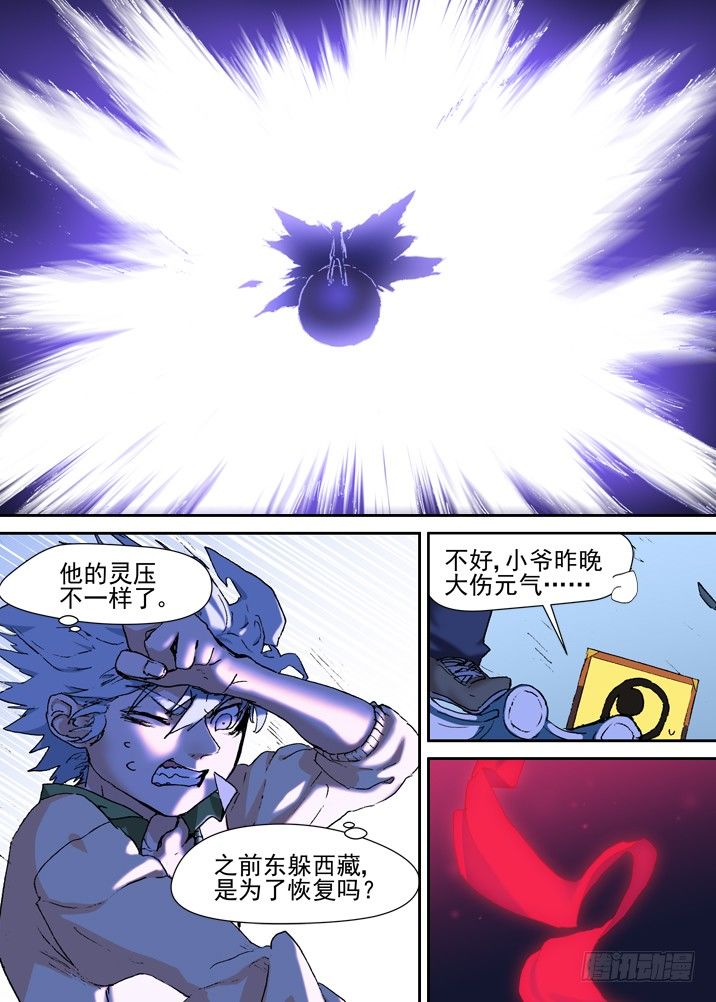 古校夜游神韩漫全集-二章13 夜游神无删减无遮挡章节图片 