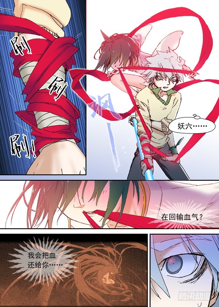 古校夜游神韩漫全集-二章13 夜游神无删减无遮挡章节图片 
