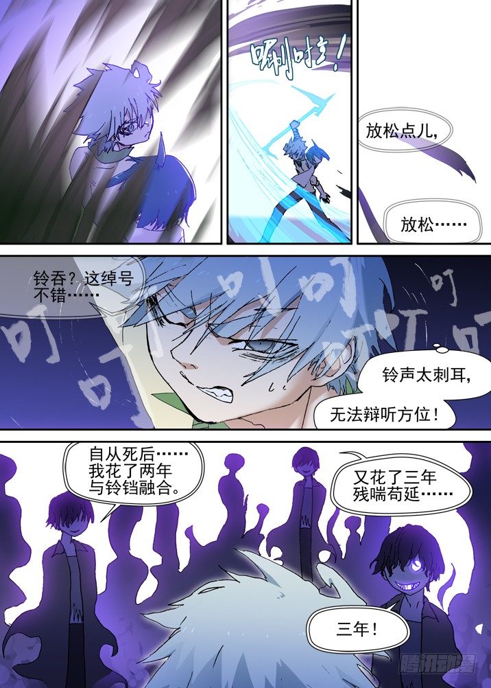 古校夜游神韩漫全集-二章13 夜游神无删减无遮挡章节图片 