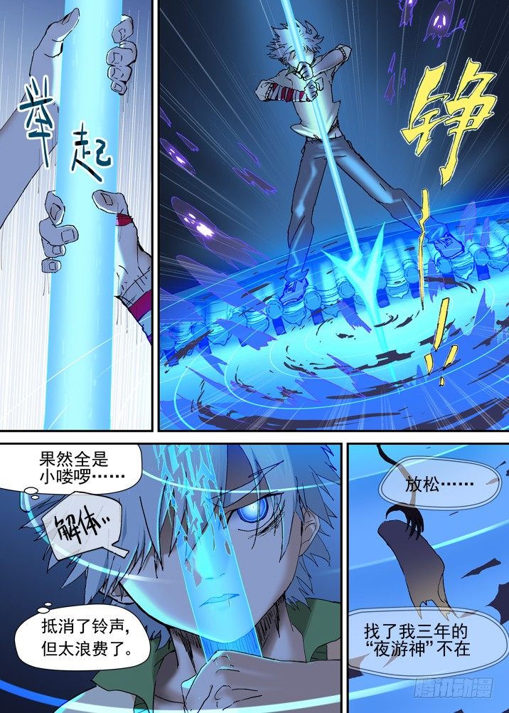 古校夜游神韩漫全集-二章13 夜游神无删减无遮挡章节图片 