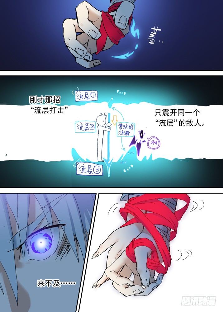 古校夜游神韩漫全集-二章13 夜游神无删减无遮挡章节图片 