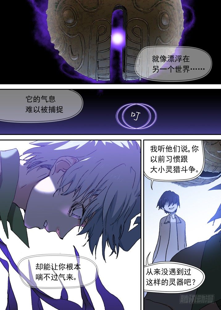 古校夜游神韩漫全集-二章14 百吃妖？无删减无遮挡章节图片 