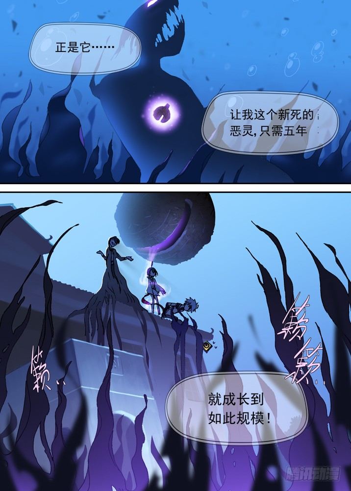 古校夜游神韩漫全集-二章14 百吃妖？无删减无遮挡章节图片 