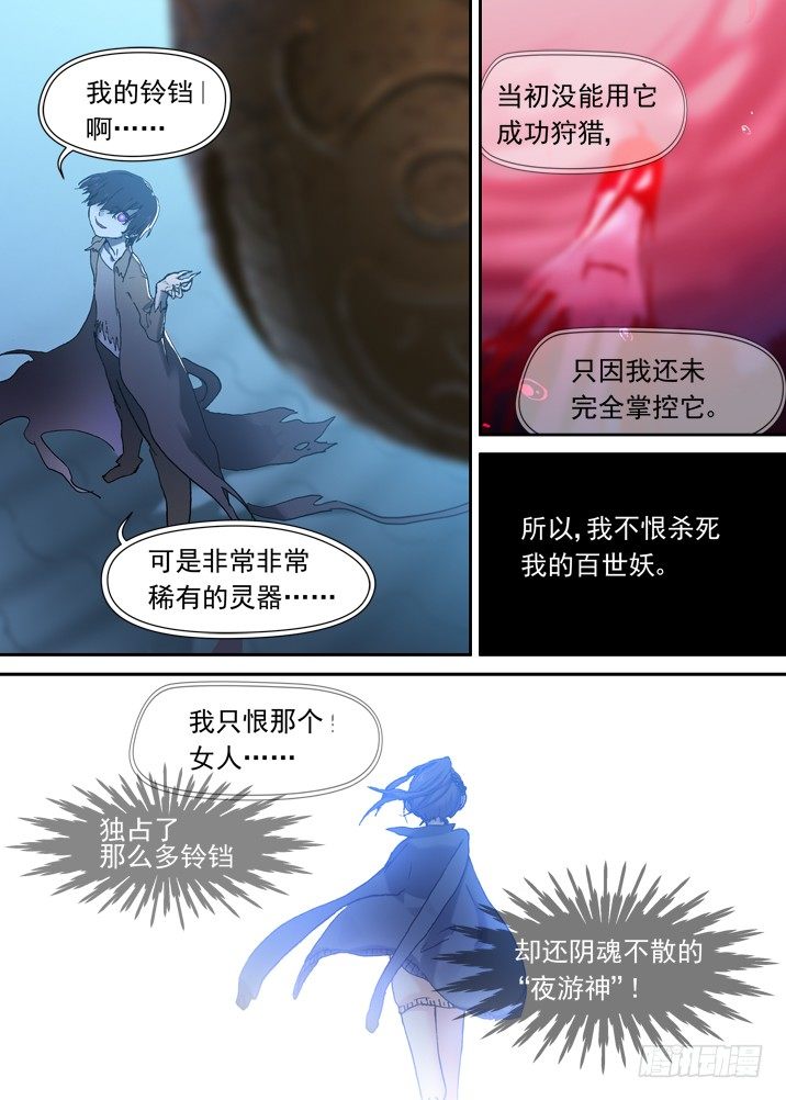 古校夜游神韩漫全集-二章14 百吃妖？无删减无遮挡章节图片 