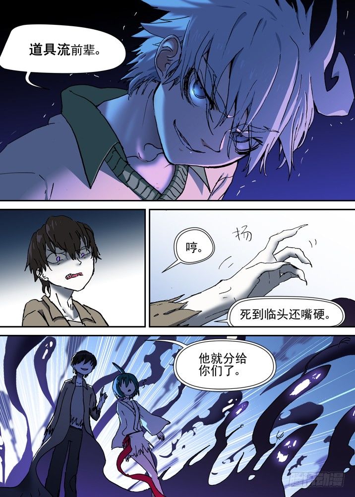 古校夜游神韩漫全集-二章14 百吃妖？无删减无遮挡章节图片 