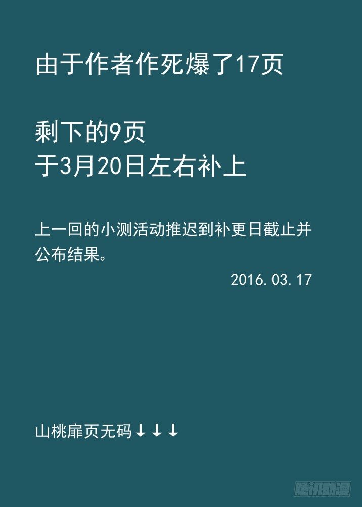 古校夜游神韩漫全集-二章14 百吃妖？无删减无遮挡章节图片 