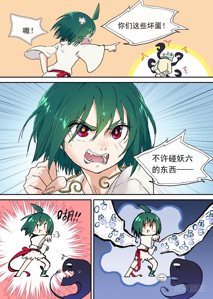 古校夜游神韩漫全集-二章14 有完没完！无删减无遮挡章节图片 